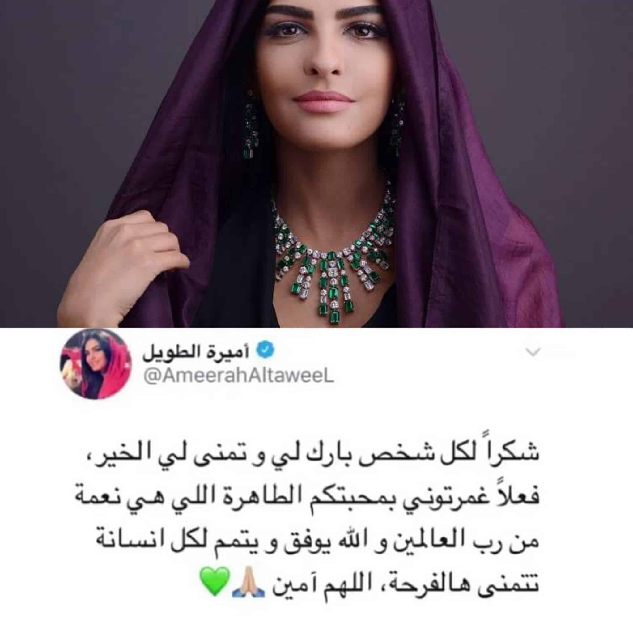 أميرة الطويل