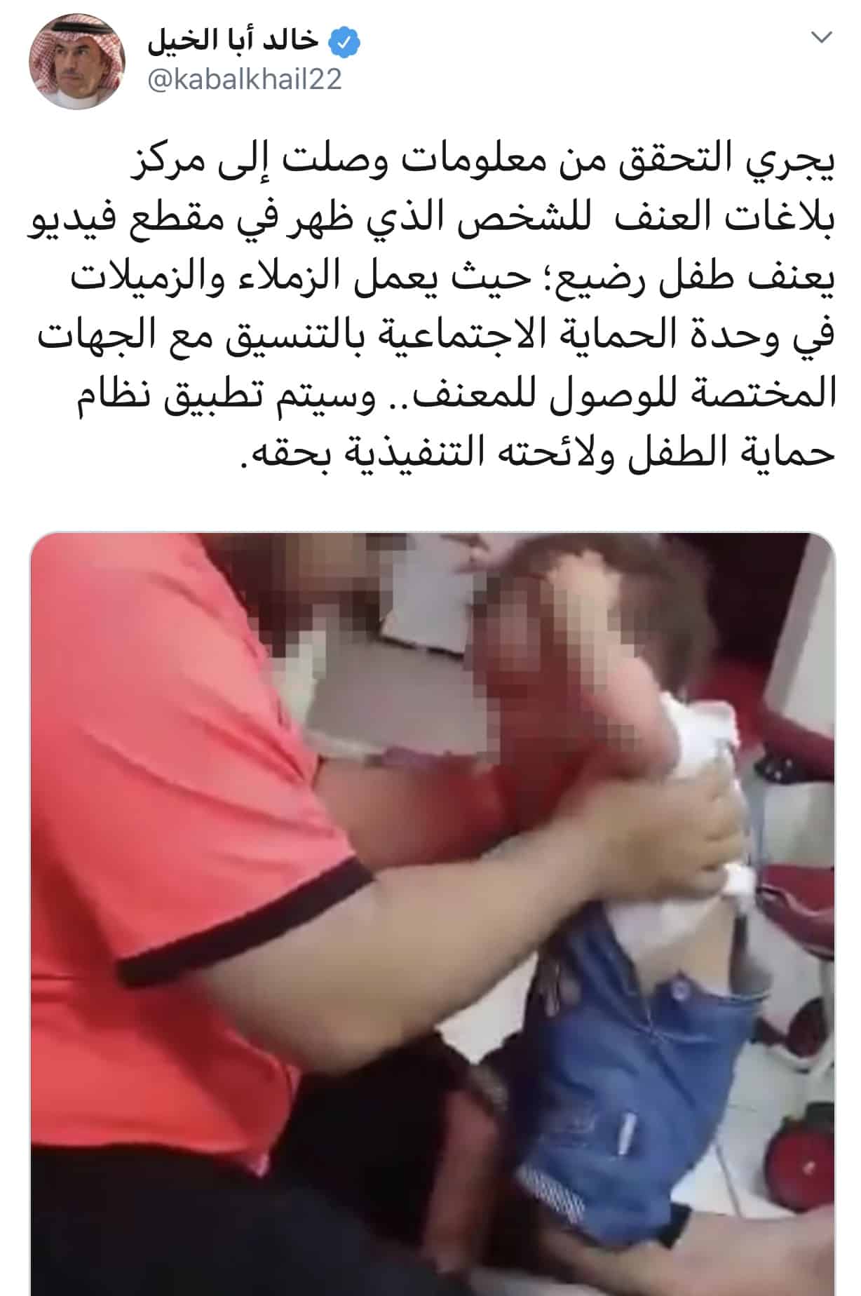 Torturando a un neno en Arabia Saudita