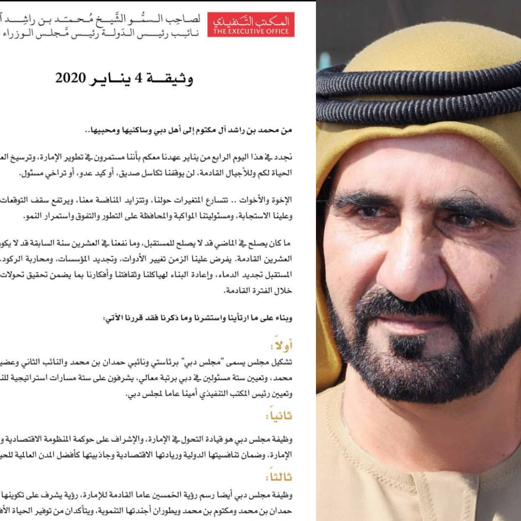 Yang Mulia Sheikh Mohammed bin Rashid ngetokake dokumen 4 Januari