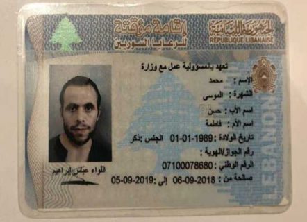 A identidade do asasinado na casa de Nancy Ajram