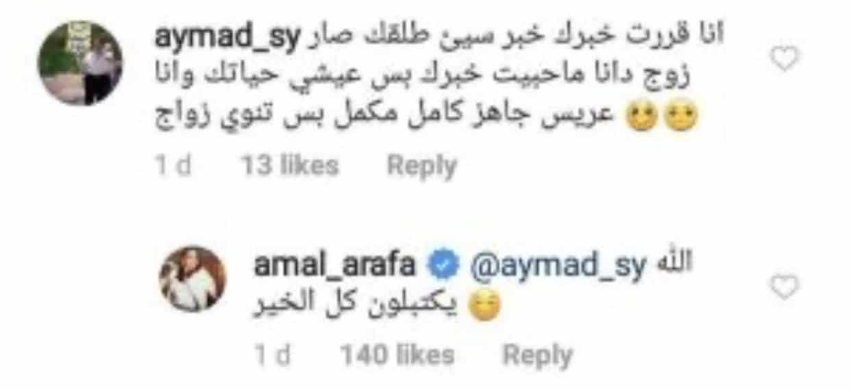 Amal Arafa yn ymateb i'r newyddion am ddyweddïad ei chyn-ŵr Abdel Moneim Amayri