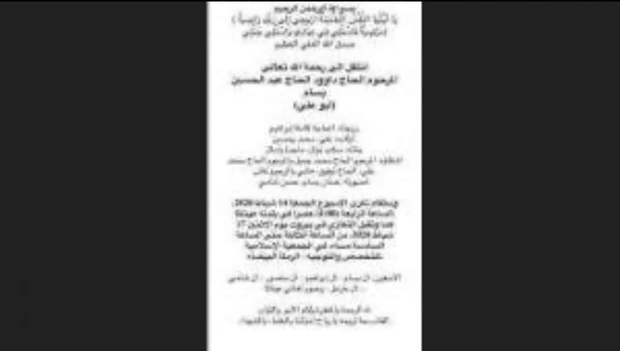 Smrť smúti za Amal Hegazy