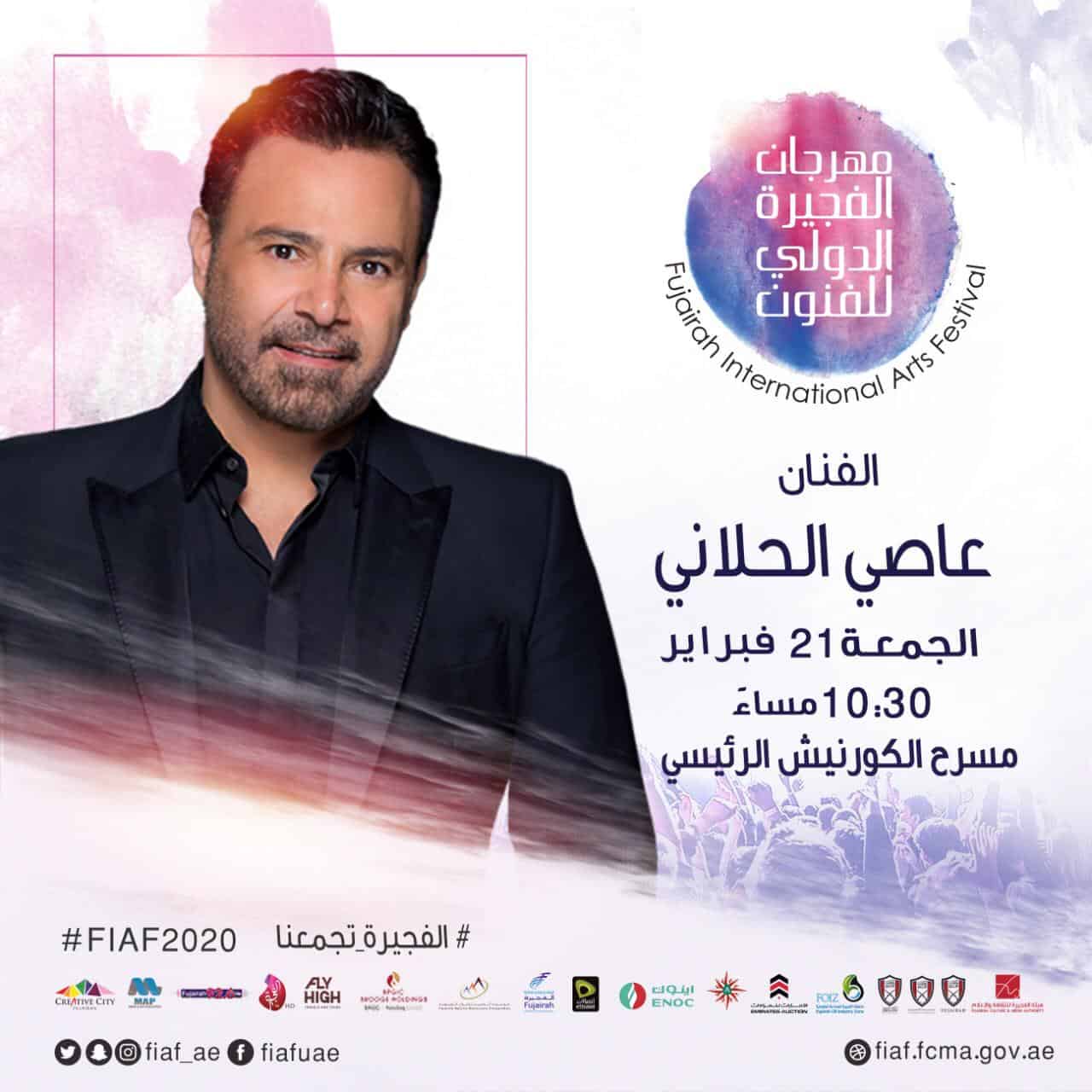 Assi El Hallani Fujairah International Festival