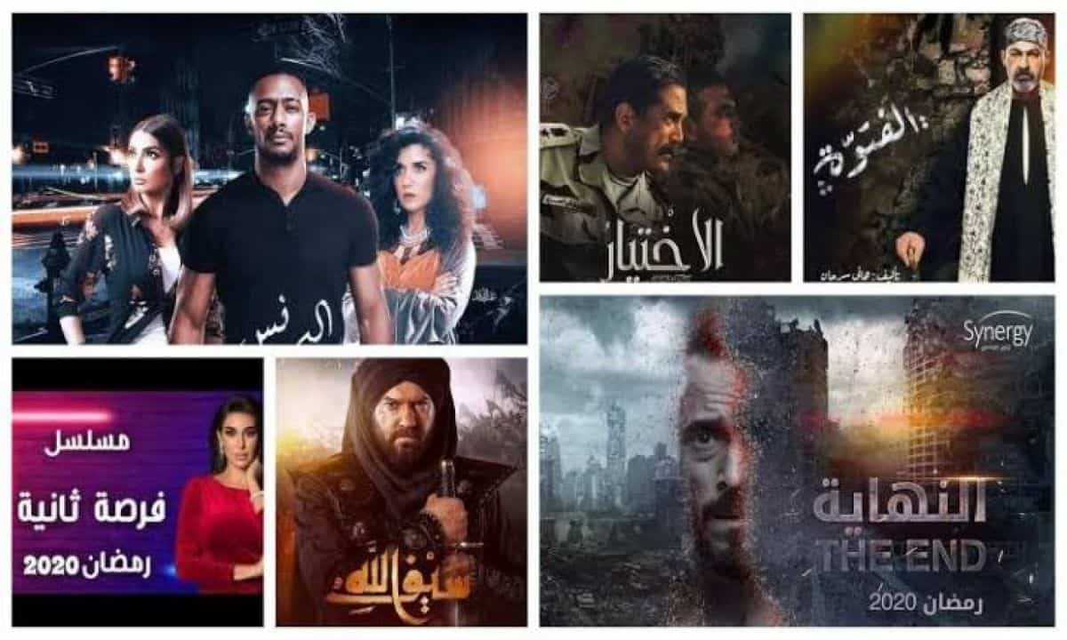 la serie `Di Ramadan