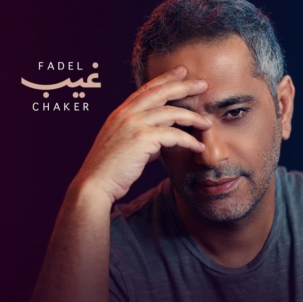 UFadel Shaker