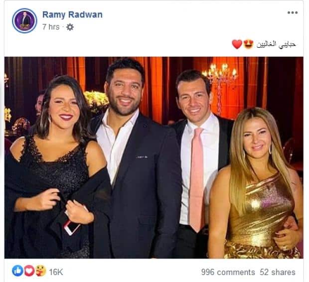 Hassan Al-Raddad iyo Amy Samir Ghanem way kala tageen