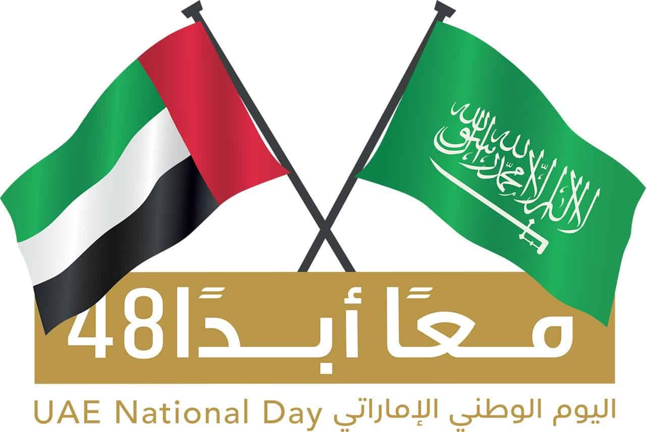 Juntos para sempre.. Arábia Saudita se une aos Emirados Árabes Unidos em suas comemorações do Dia Nacional