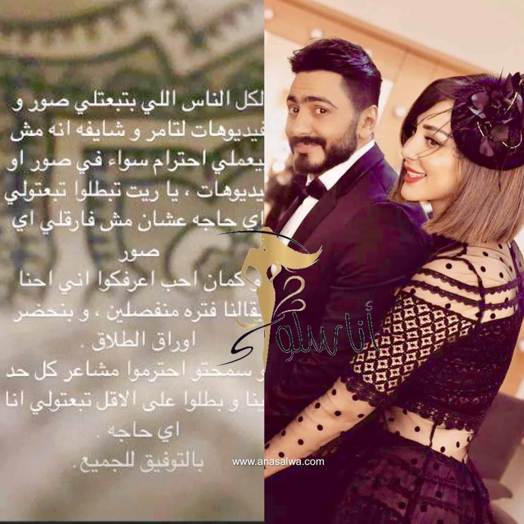 Tamer Hosny bercerai dengan Basma Bousil