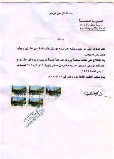 Basma Bousil lụrụ tupu Tamer Hosny