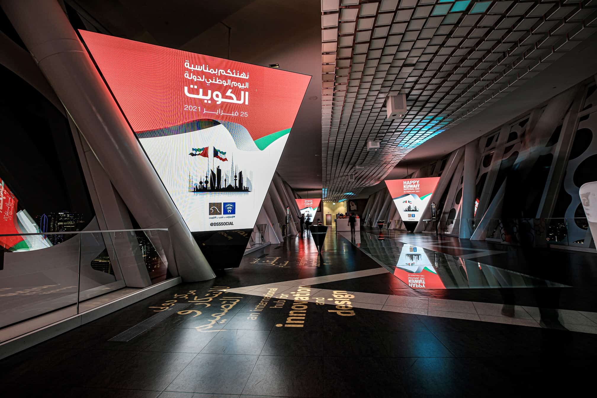 कुवैत राज्य के XNUMXवें राष्ट्रीय दिवस के उपलक्ष्य में दुबई के सबसे प्रमुख स्थलों को रोशन करना