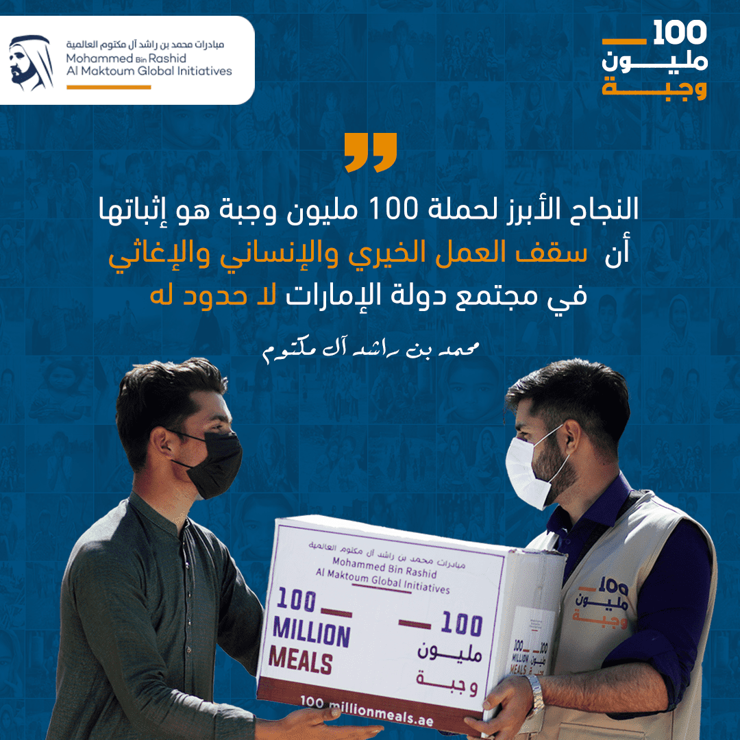 บทสรุปของแคมเปญ 100 ล้านมื้อ โดยเพิ่มเป้าหมายเป็นสองเท่าและบรรลุเป้าหมาย 216 ล้านมื้อ