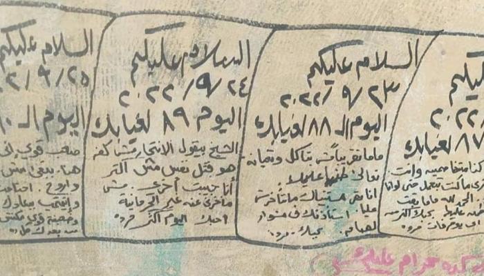 夫の墓に書かれたエジプトのメッセージ