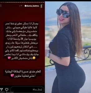دنيا بطمة ومحمد الترك