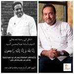 Si Chef Osama Elsayed