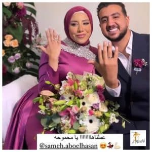 Nunta lui Rahaf Al-Shami