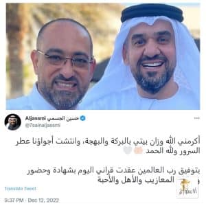 اعلان خبر زواج حسين الجسمي 