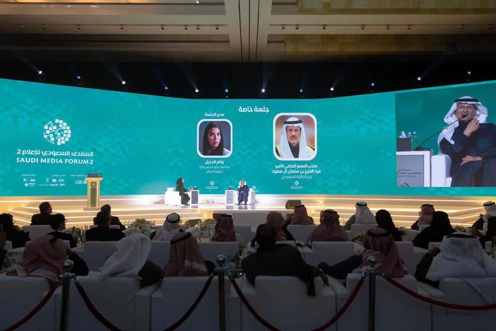 Fórum Saudita de Mídia em sua segunda sessão