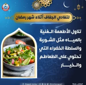 Com organitzeu el vostre menjar per al suhoor i l'iftar d'una manera saludable?